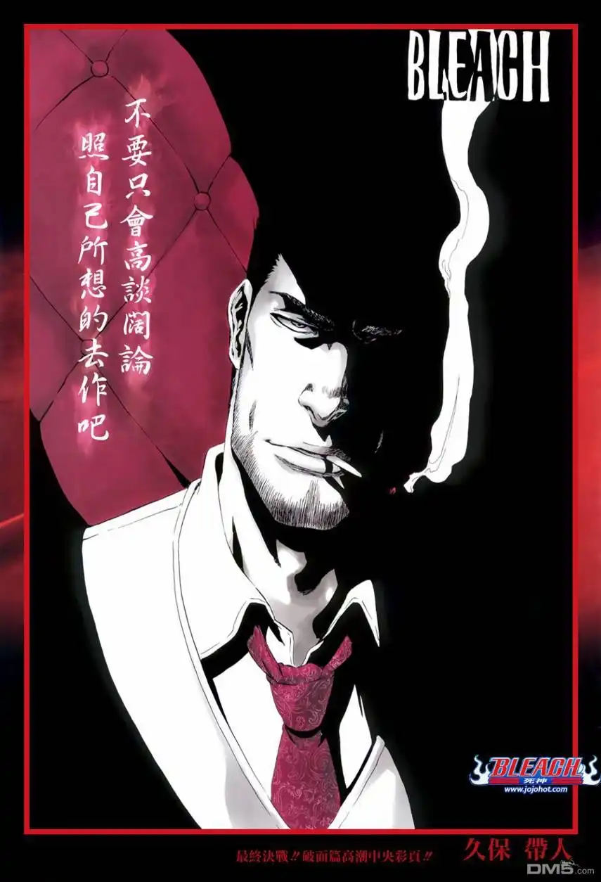 《死神》第402话 第2页