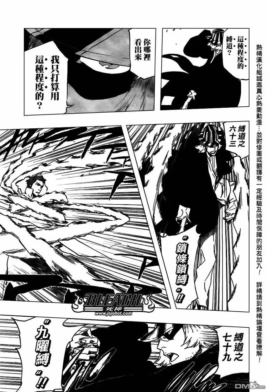 《死神》第402话 第11页