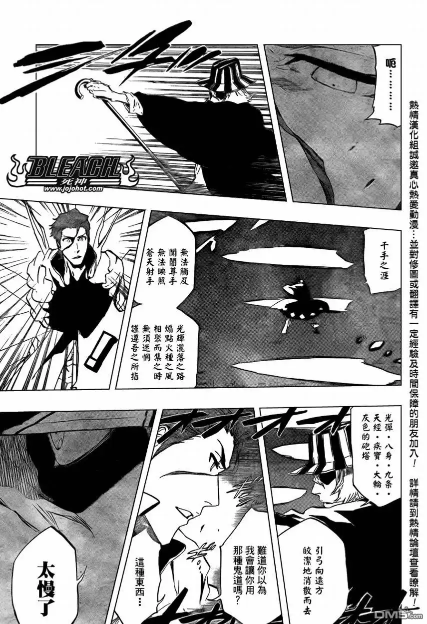 《死神》第402话 第13页