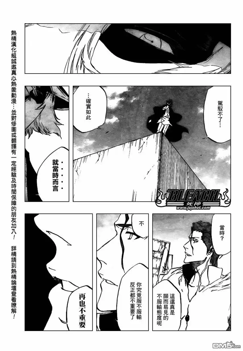 《死神》第402话 第7页