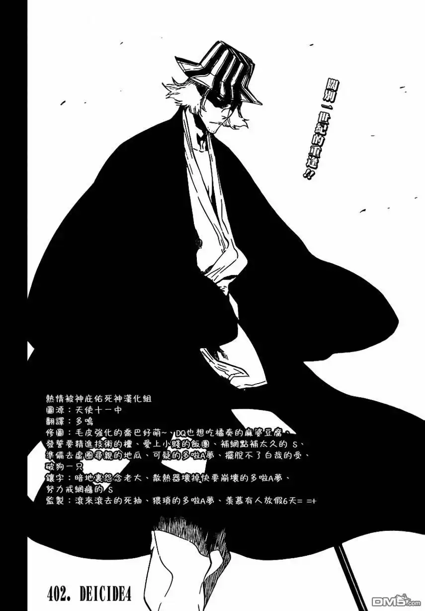 《死神》第402话 第4页