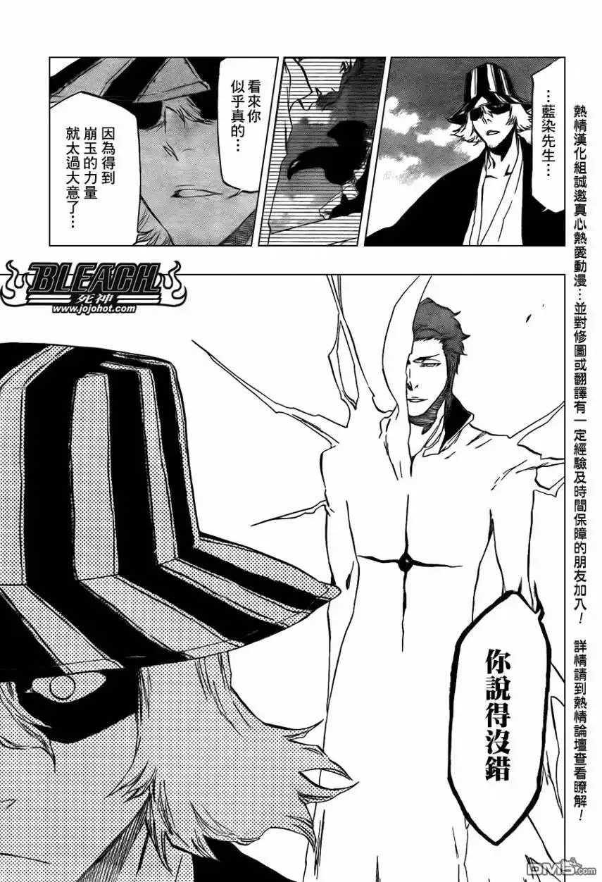 《死神》第402话 第15页