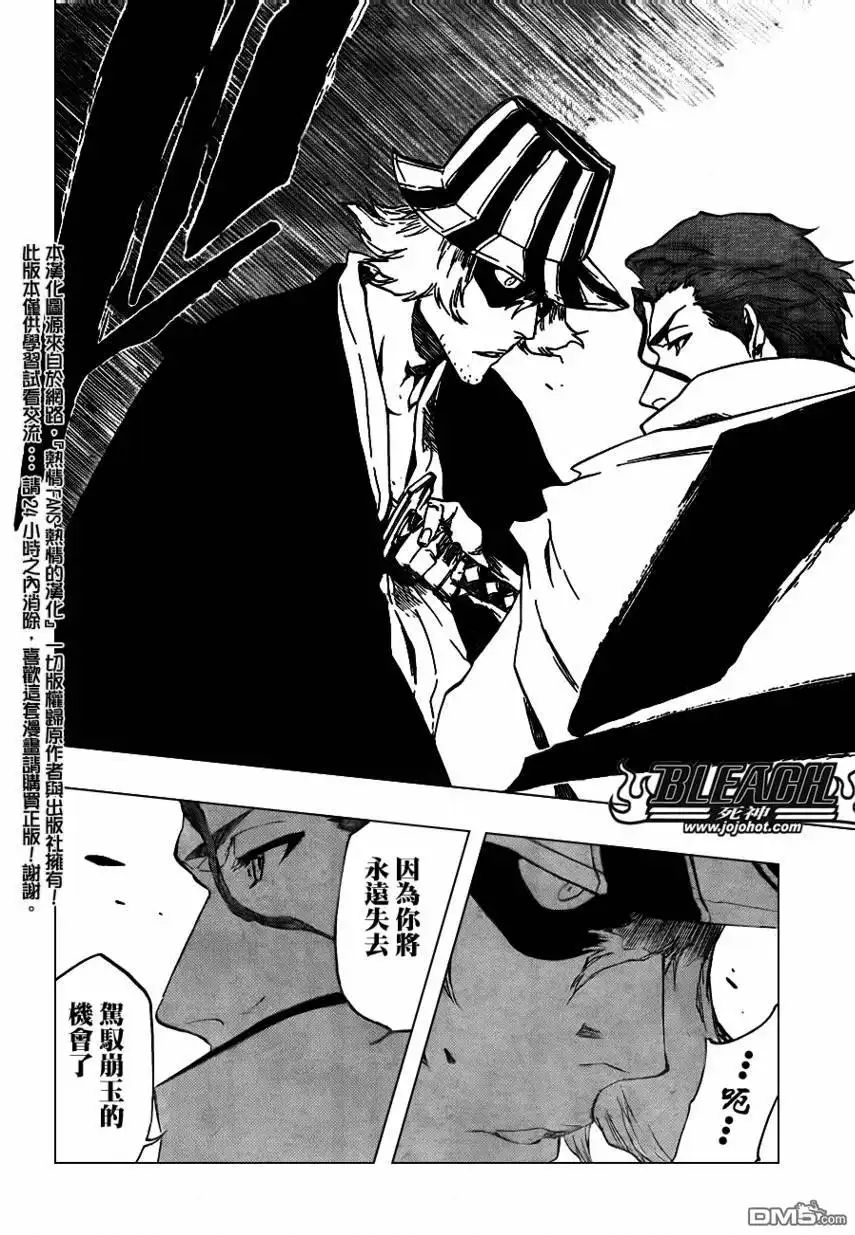 《死神》第402话 第8页
