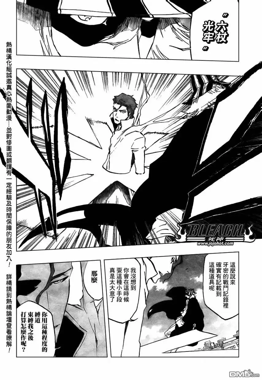 《死神》第402话 第10页
