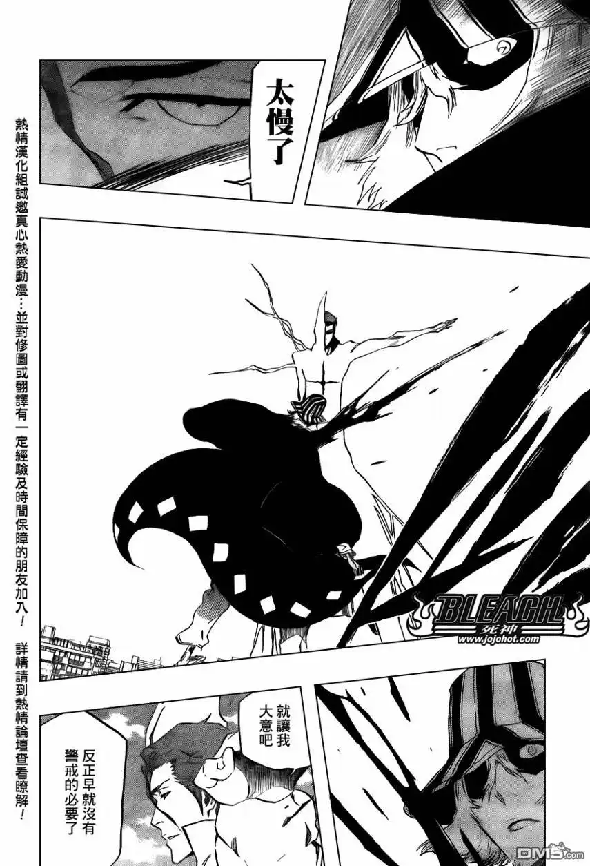 《死神》第402话 第16页