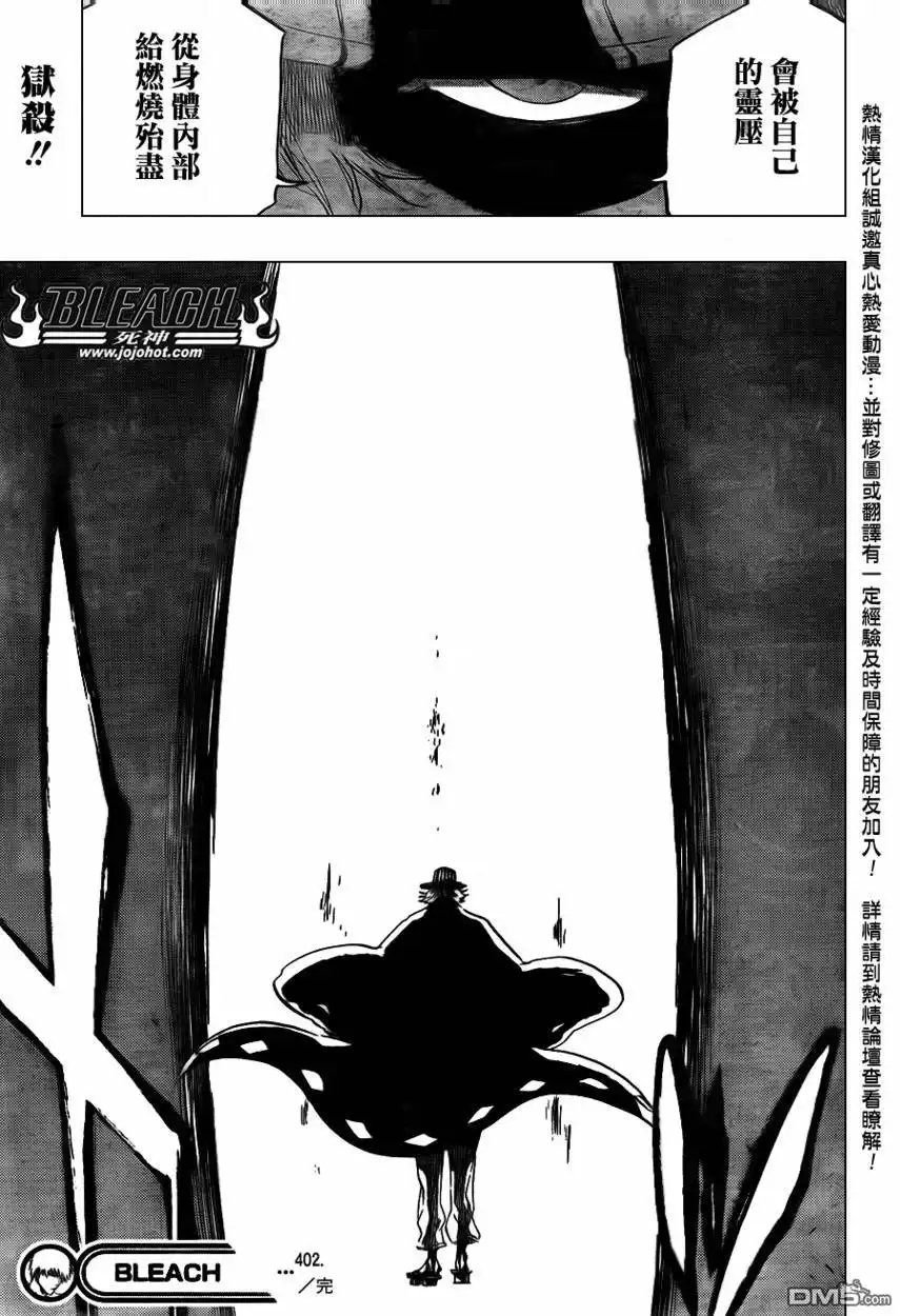 《死神》第402话 第19页