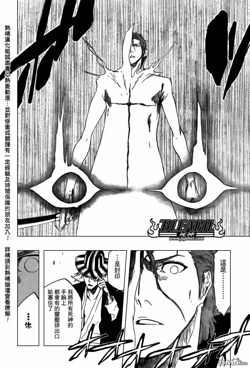 《死神》第402话 第18页