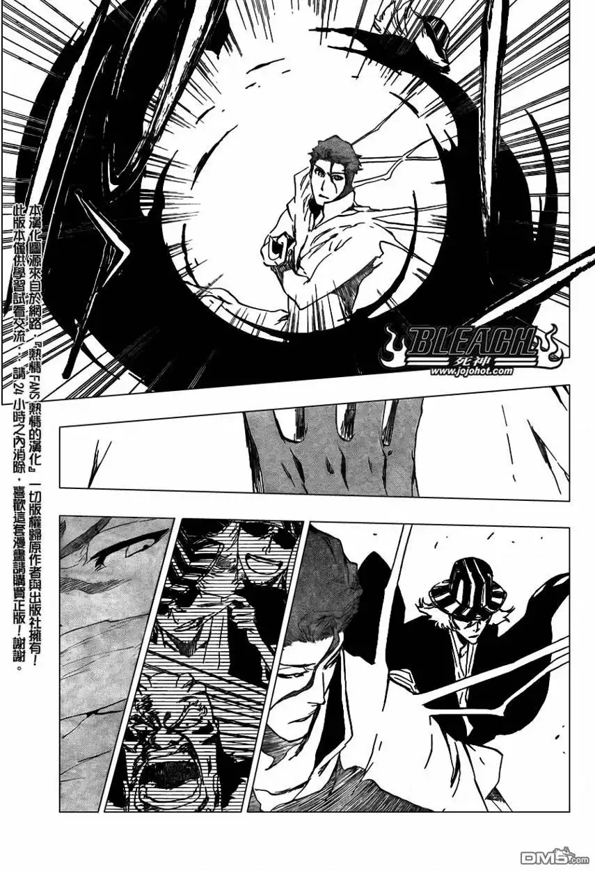 《死神》第402话 第9页