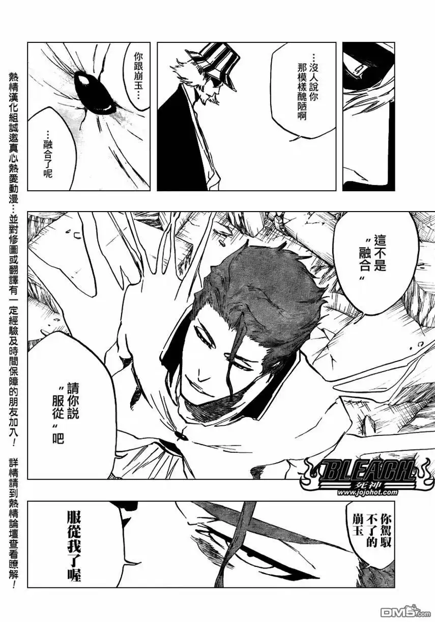 《死神》第402话 第6页