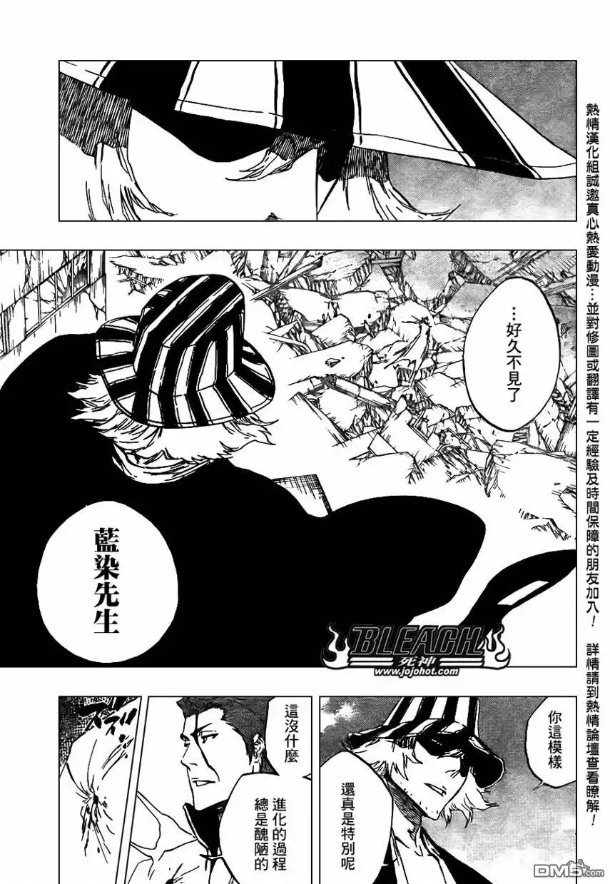 《死神》第402话 第5页
