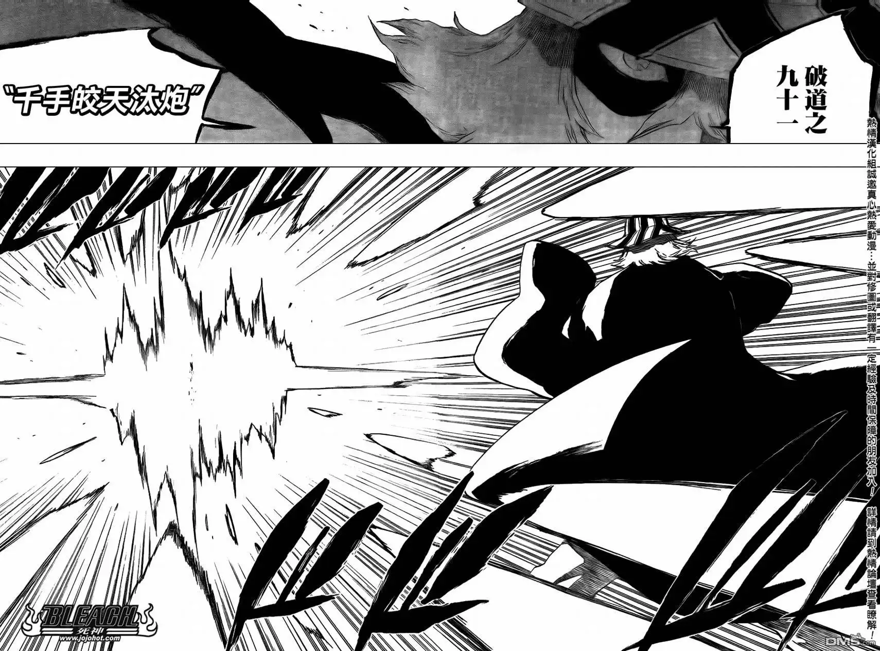 《死神》第402话 第1页