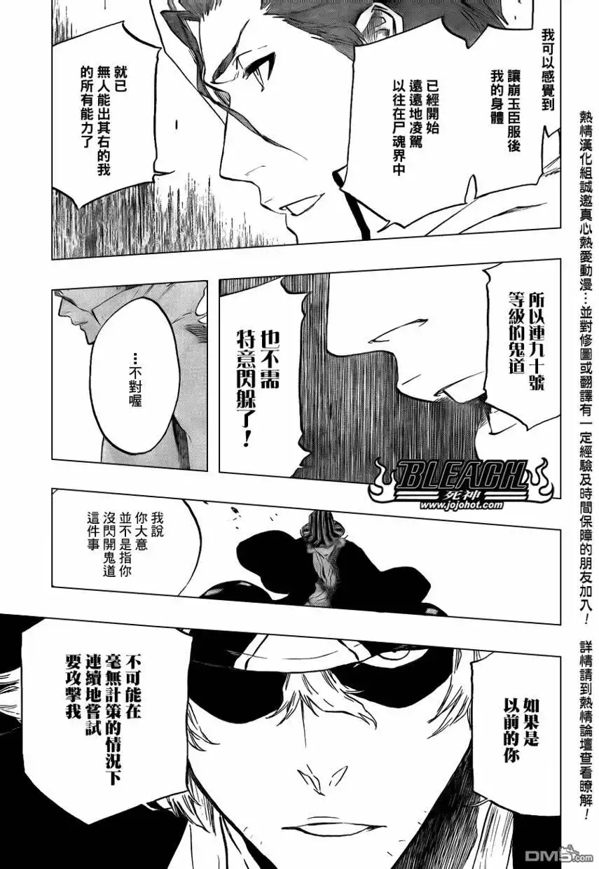 《死神》第402话 第17页