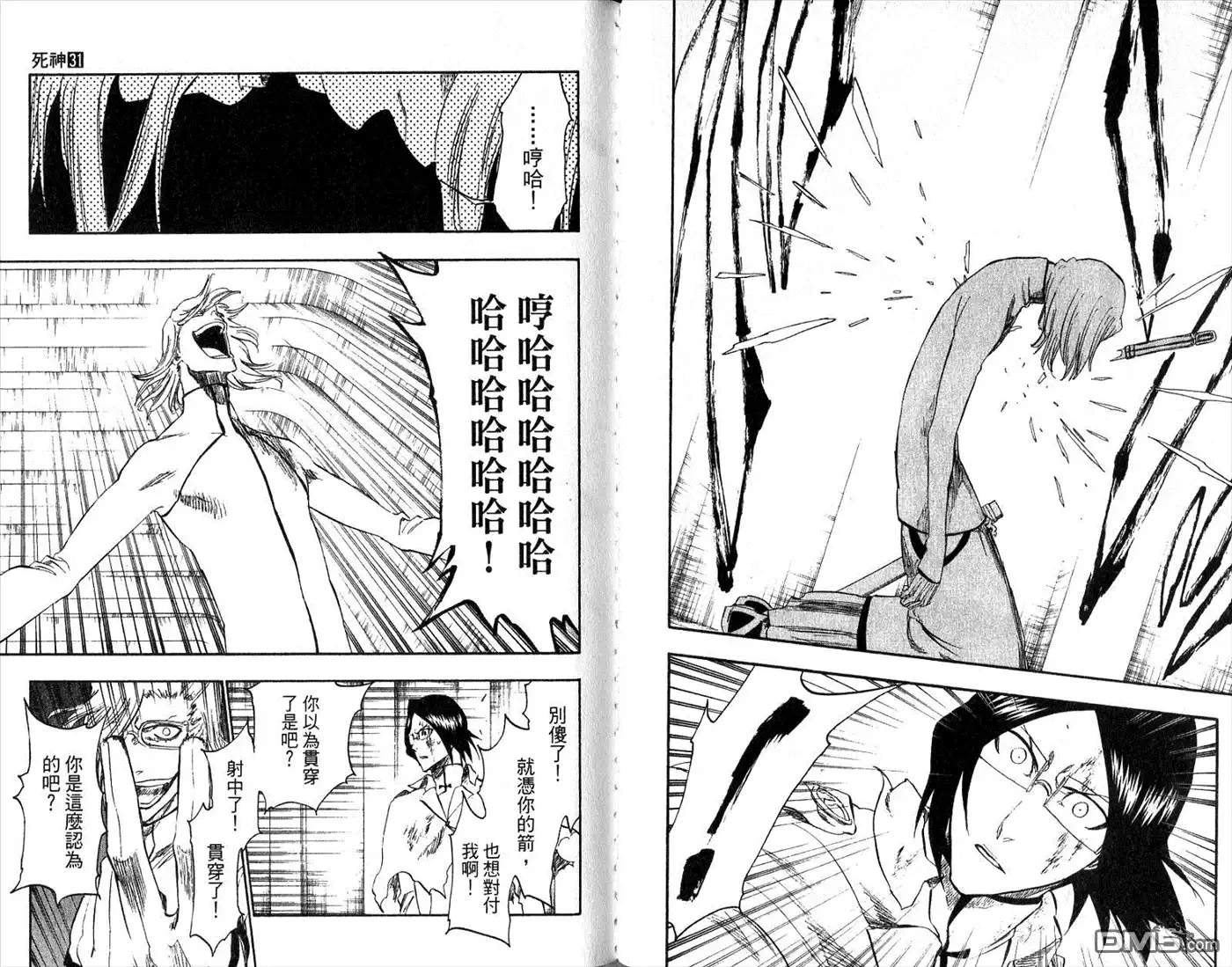 《死神》第31卷 第49页