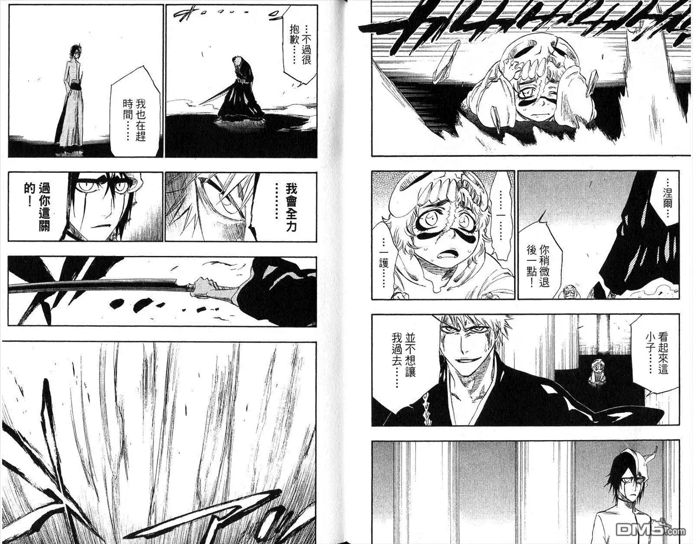 《死神》第31卷 第12页