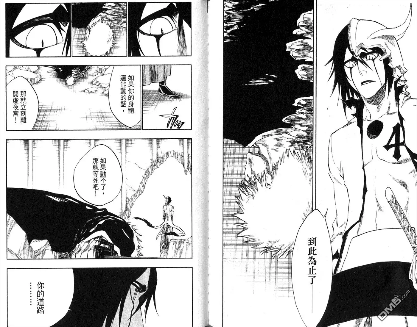 《死神》第31卷 第28页