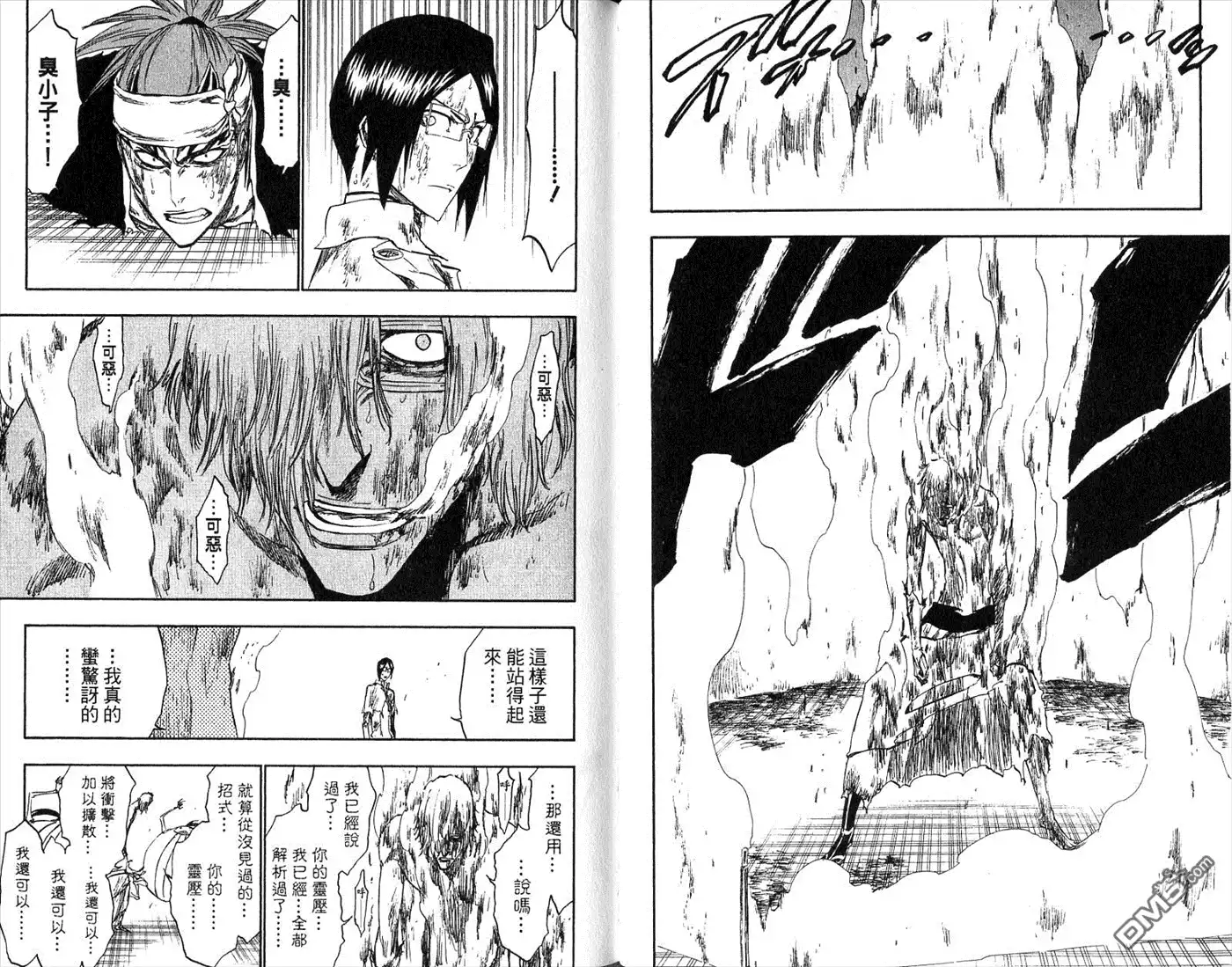 《死神》第31卷 第70页