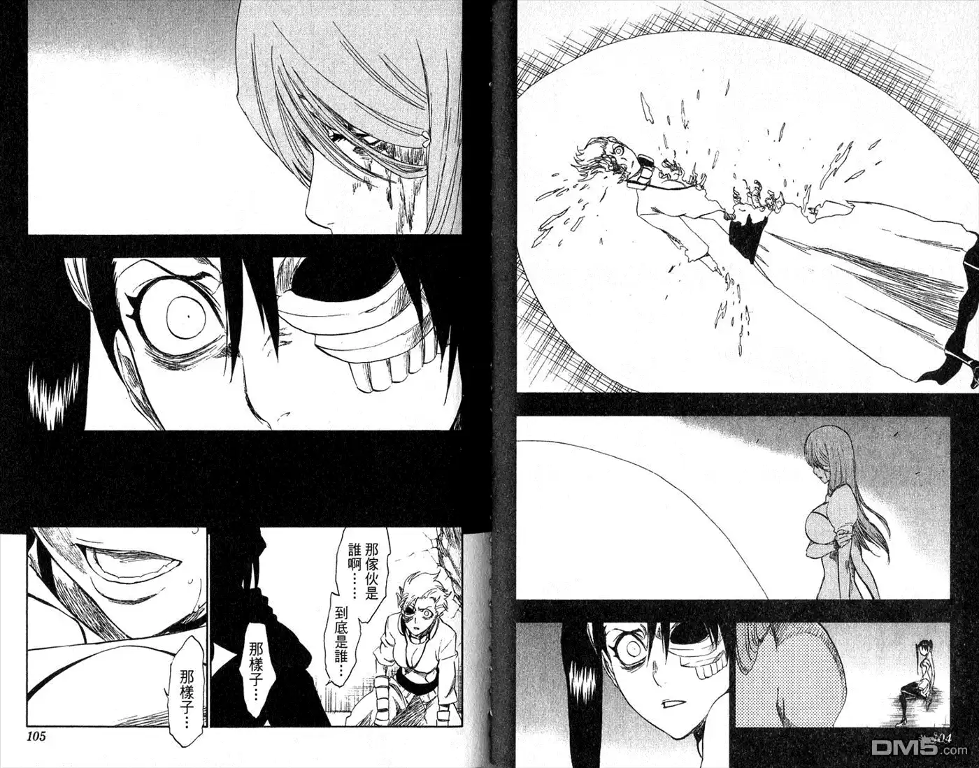 《死神》第31卷 第53页