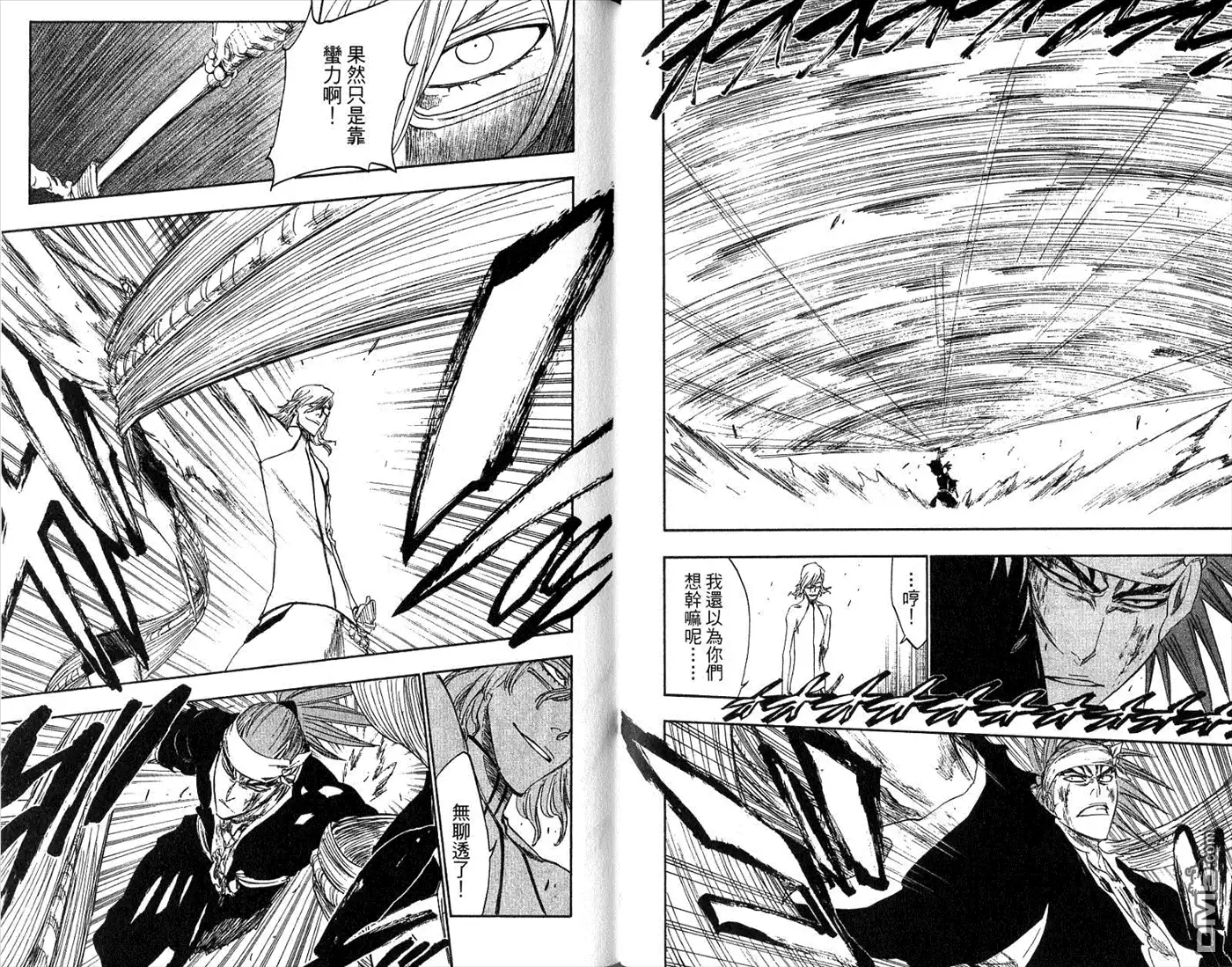 《死神》第31卷 第62页