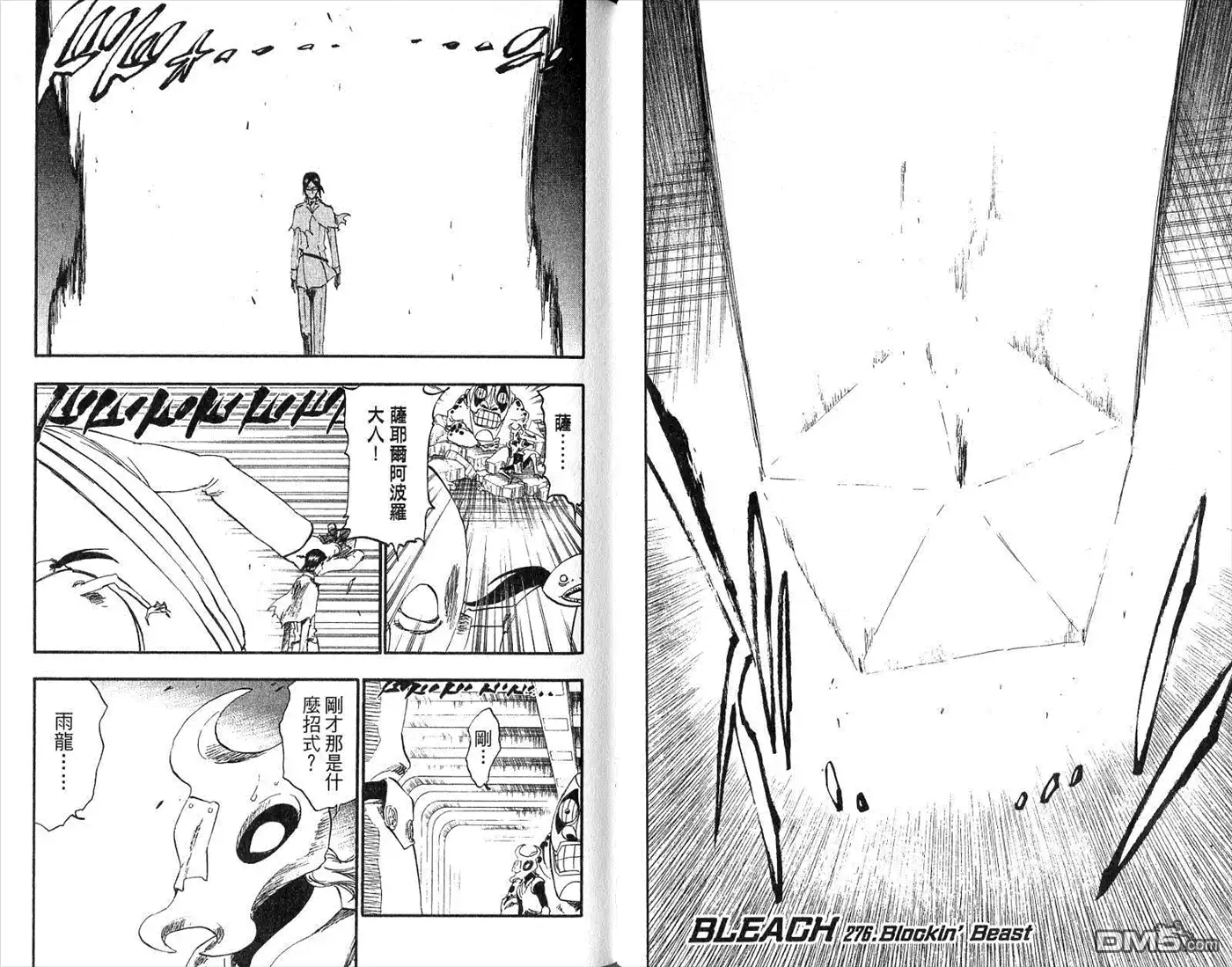 《死神》第31卷 第68页