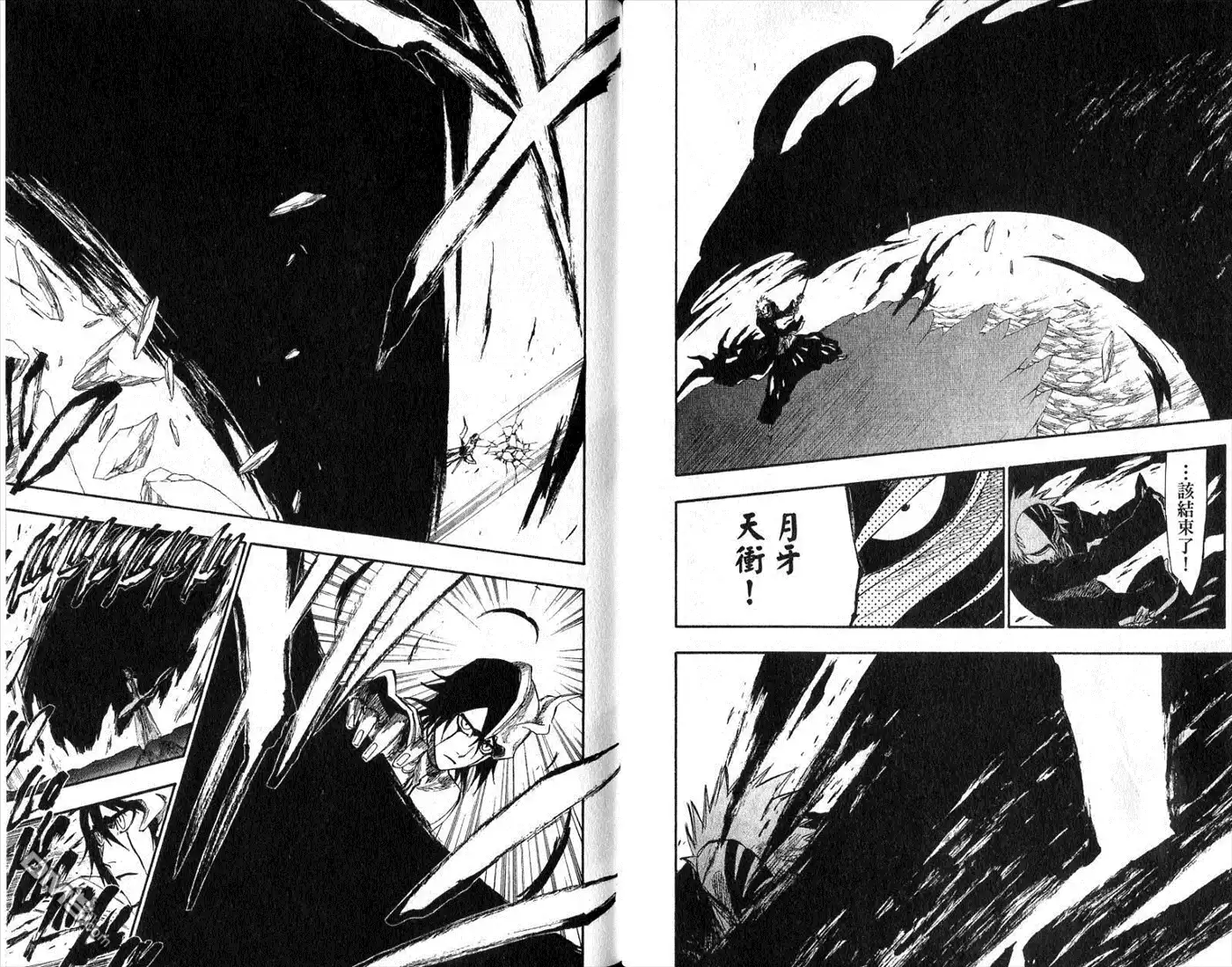 《死神》第31卷 第15页