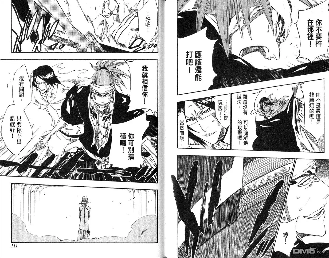 《死神》第31卷 第56页