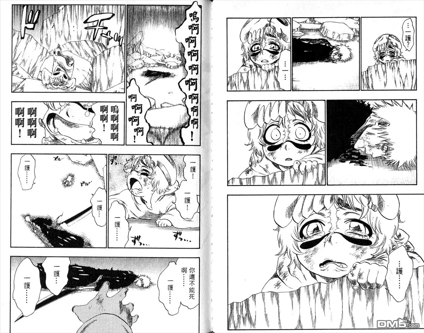 《死神》第31卷 第75页