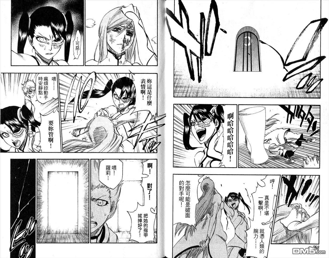 《死神》第31卷 第35页