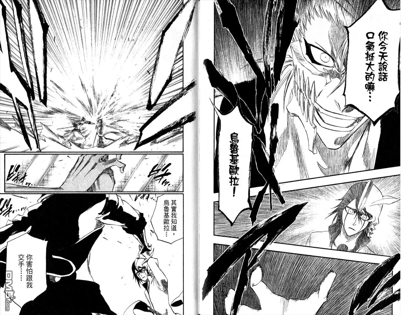 《死神》第31卷 第91页