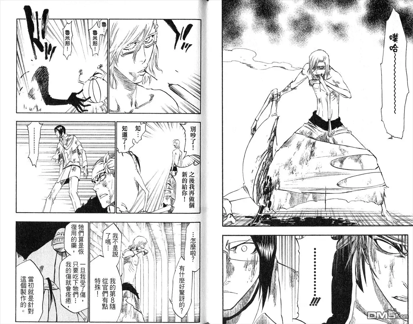 《死神》第31卷 第72页