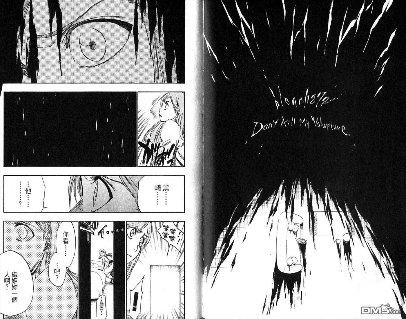 《死神》第31卷 第30页