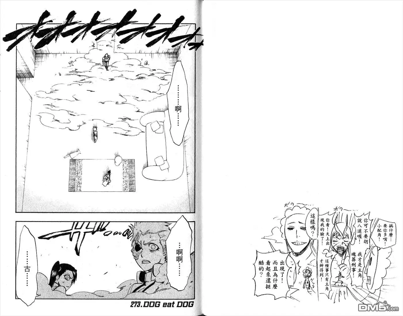 《死神》第31卷 第37页