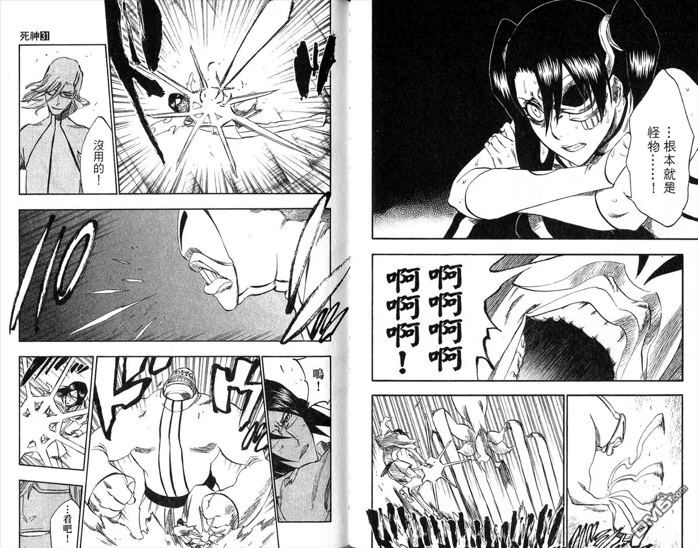 《死神》第31卷 第54页