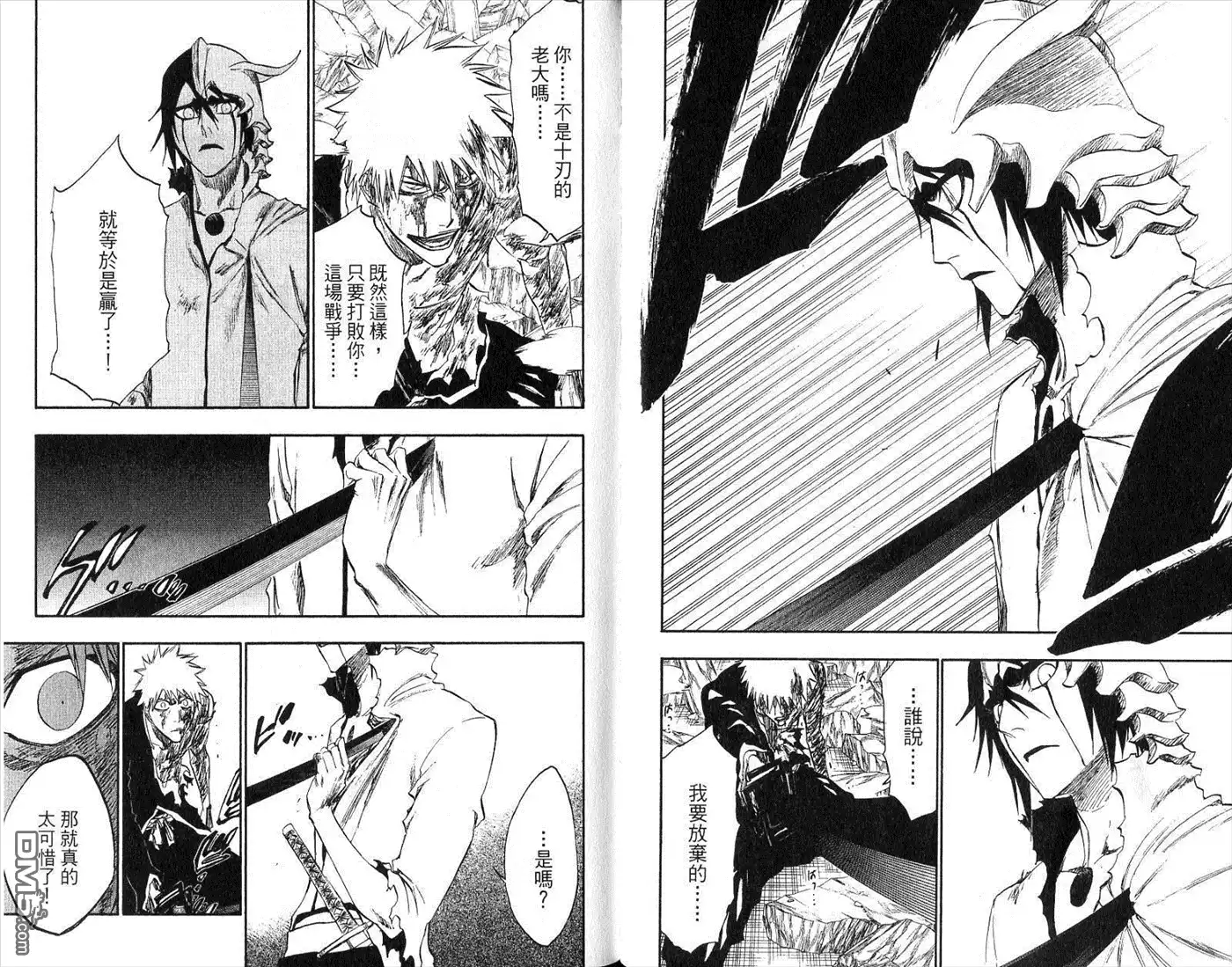 《死神》第31卷 第24页