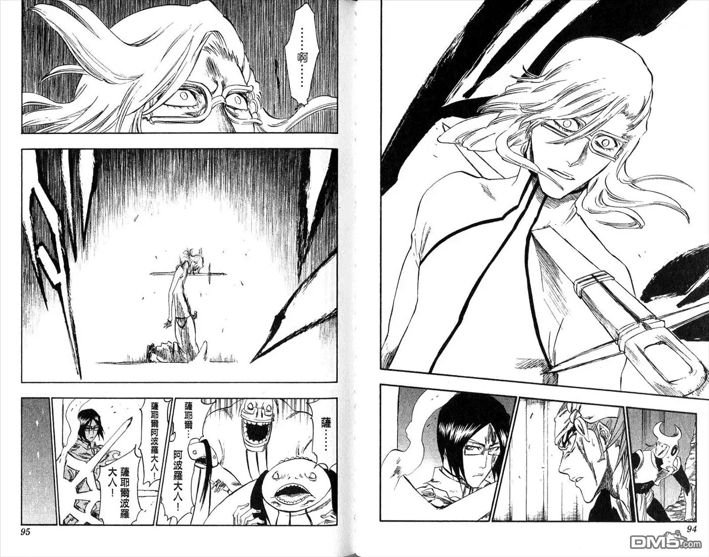 《死神》第31卷 第48页