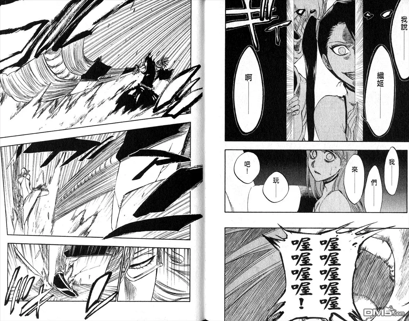 《死神》第31卷 第31页