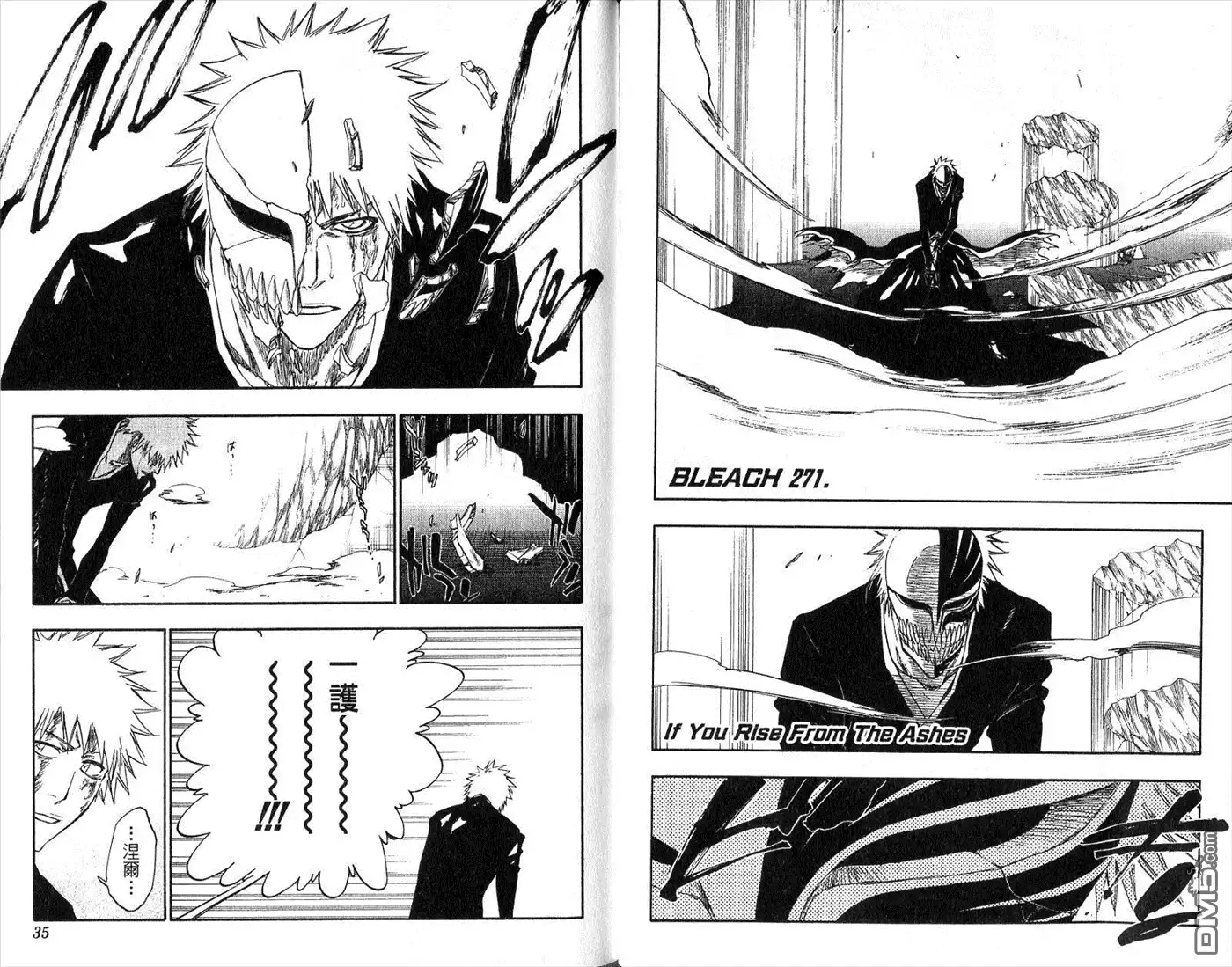 《死神》第31卷 第18页