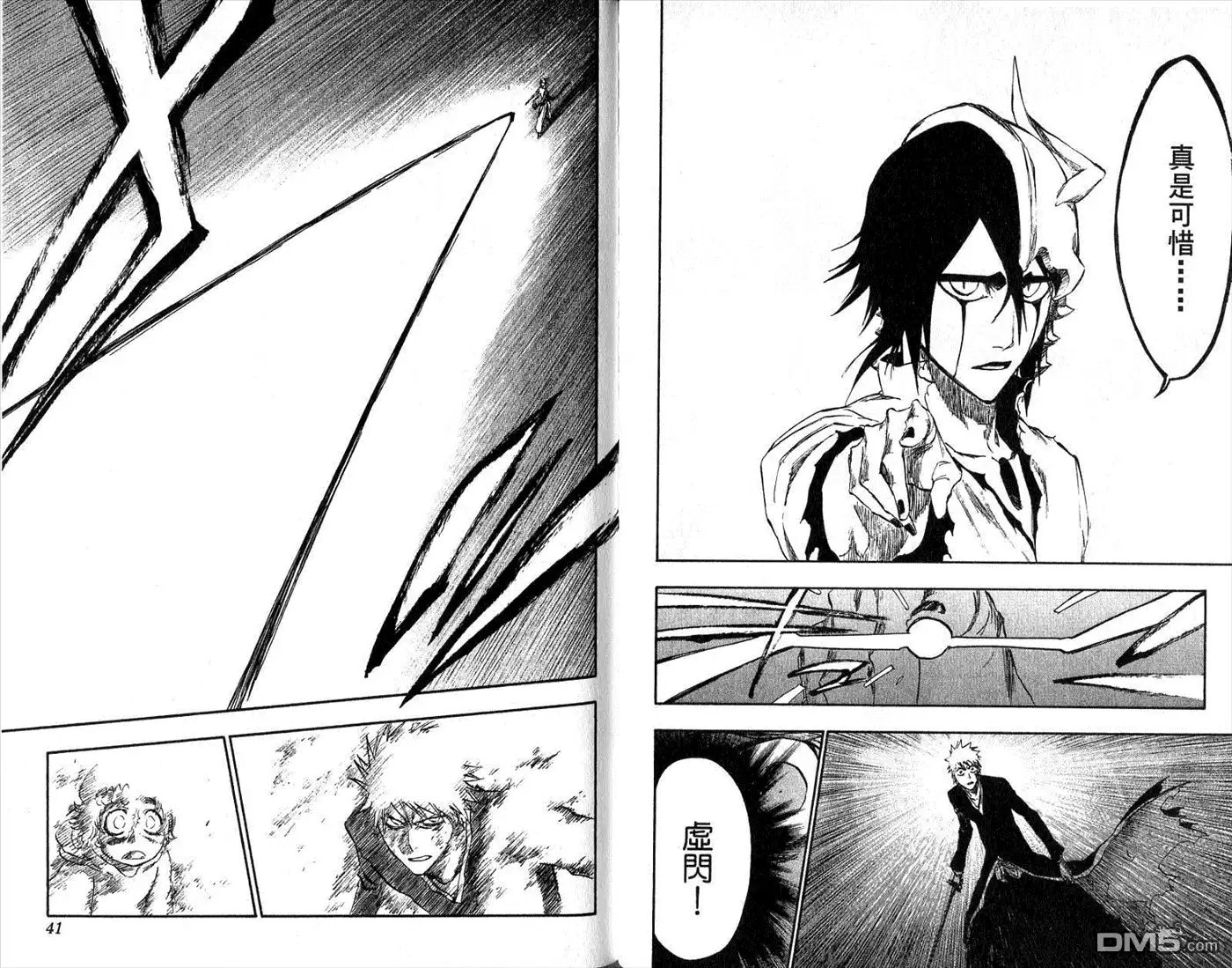 《死神》第31卷 第21页