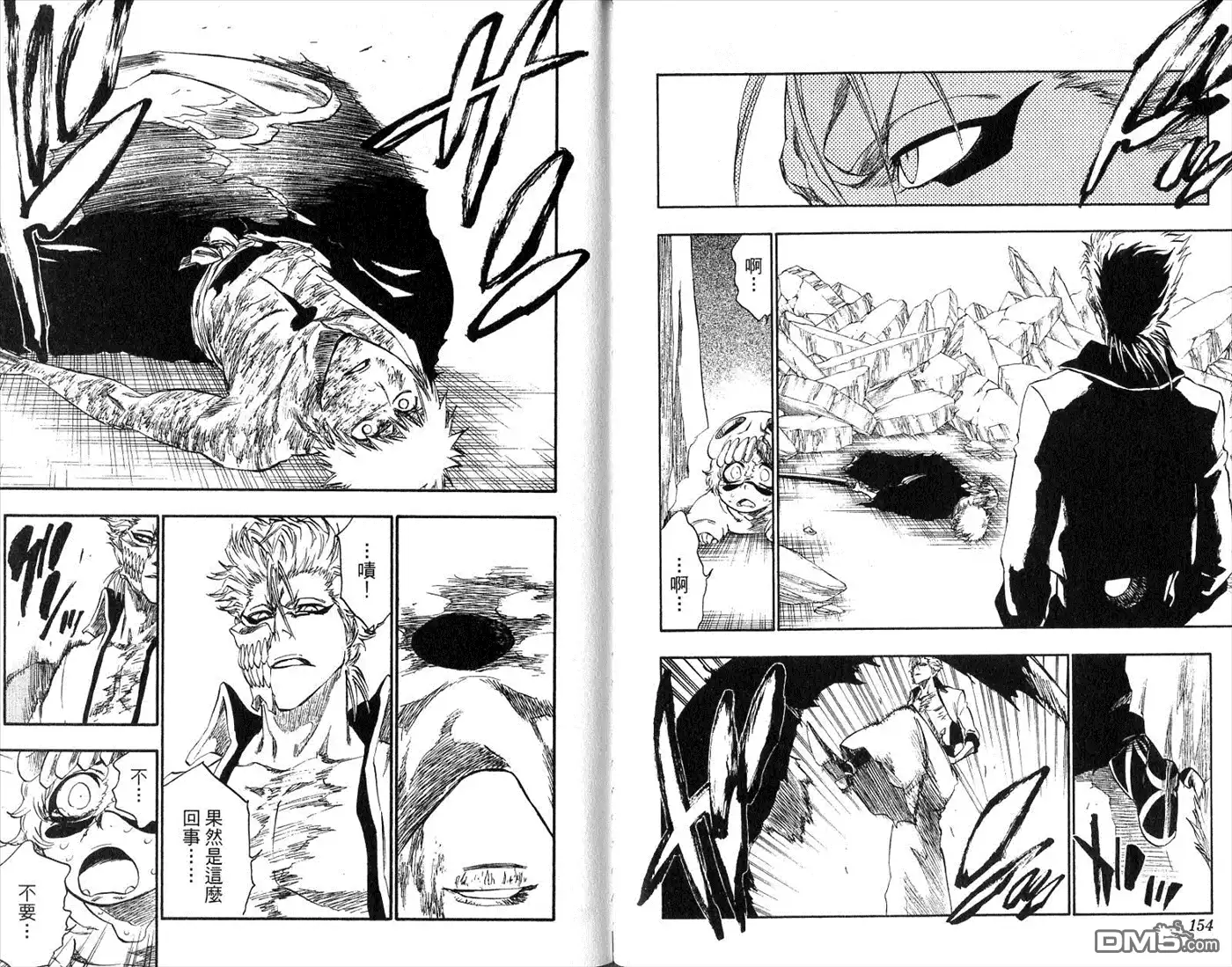 《死神》第31卷 第78页