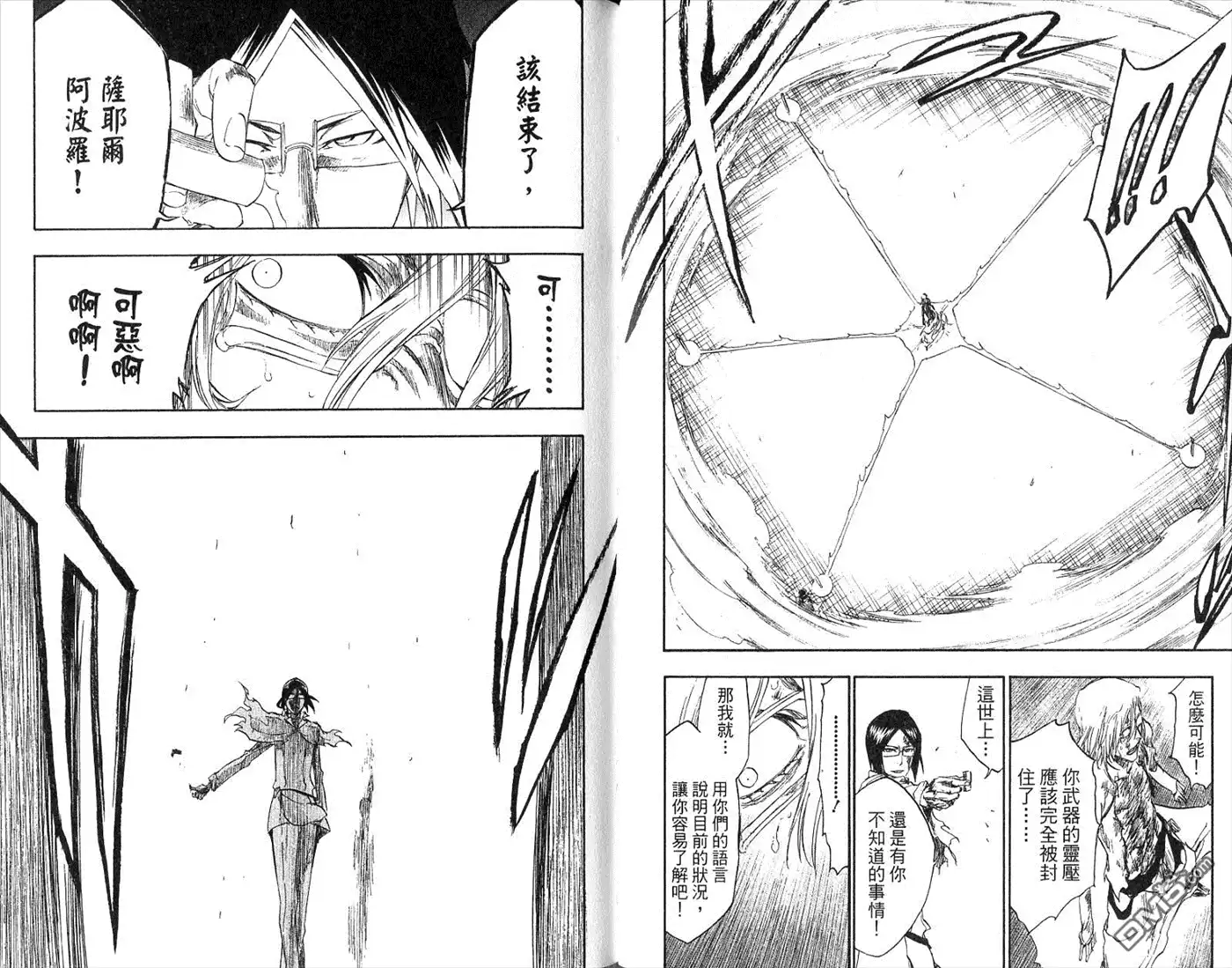 《死神》第31卷 第66页