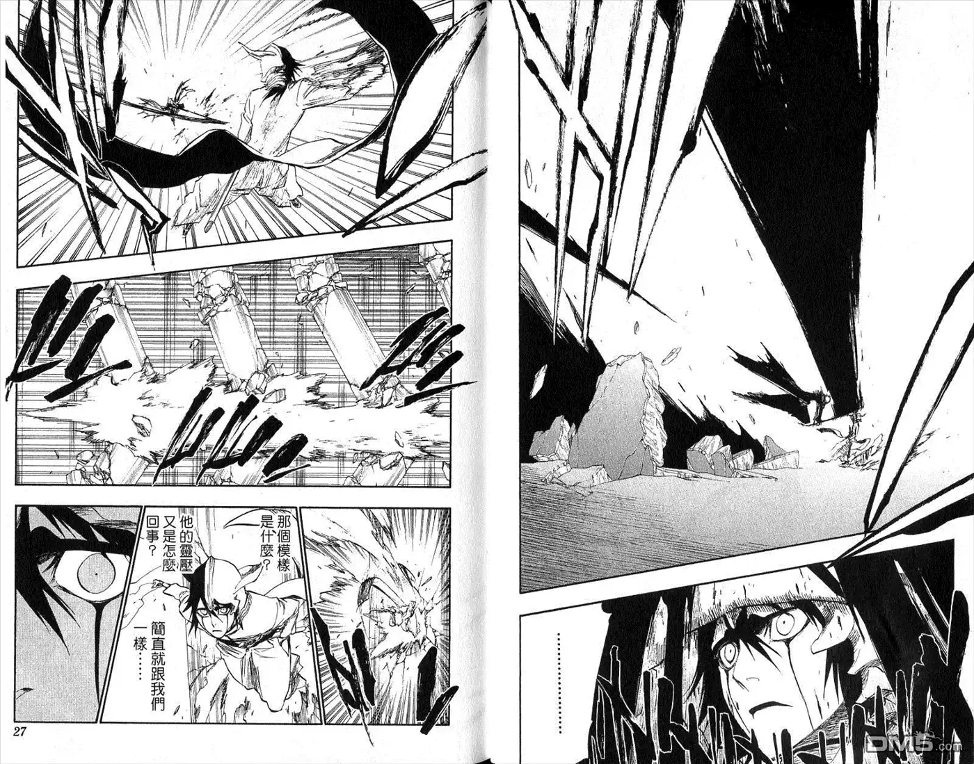 《死神》第31卷 第14页