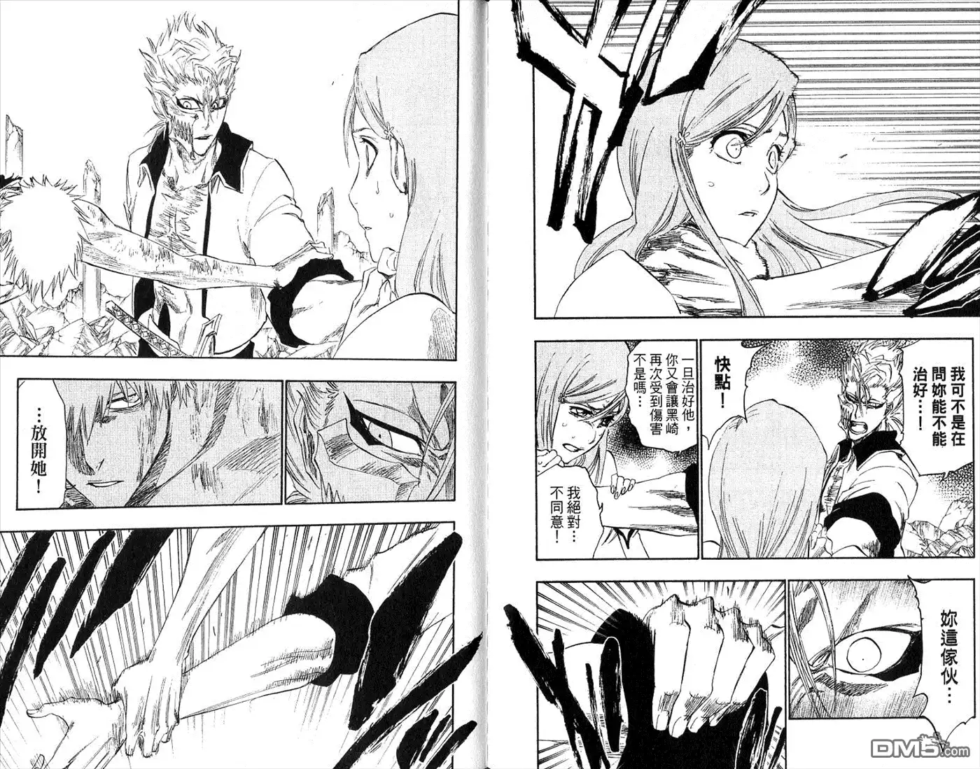 《死神》第31卷 第96页