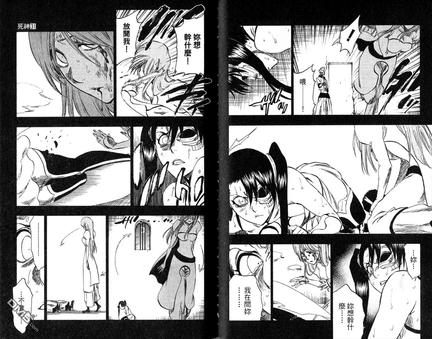《死神》第31卷 第52页