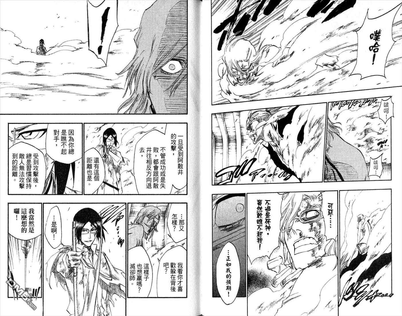 《死神》第31卷 第65页