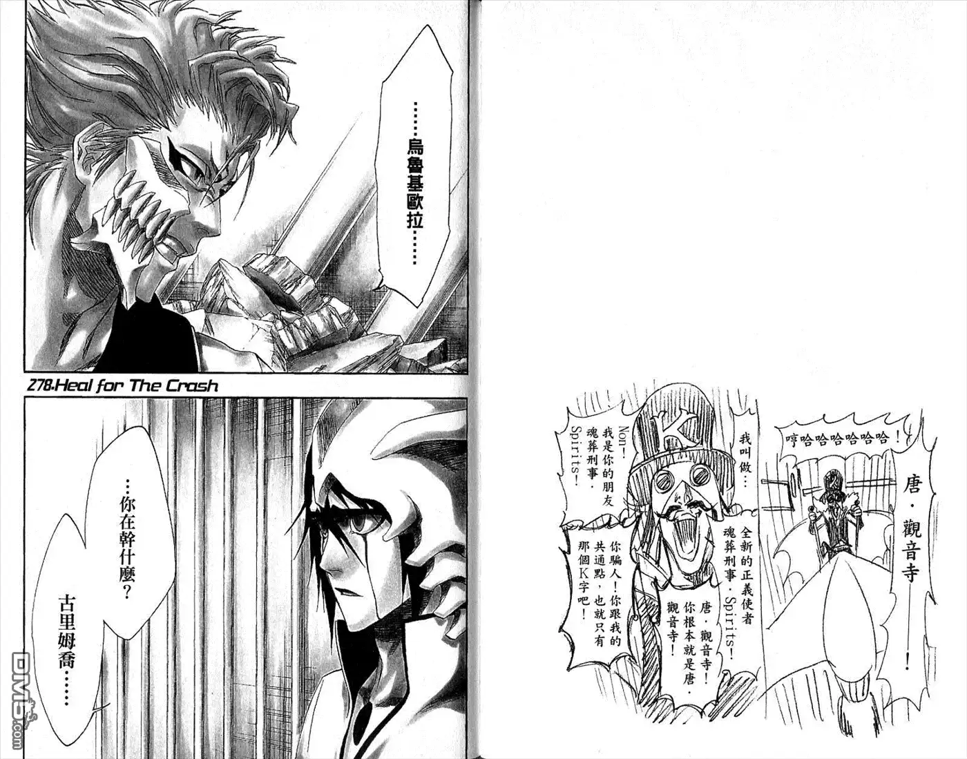 《死神》第31卷 第87页