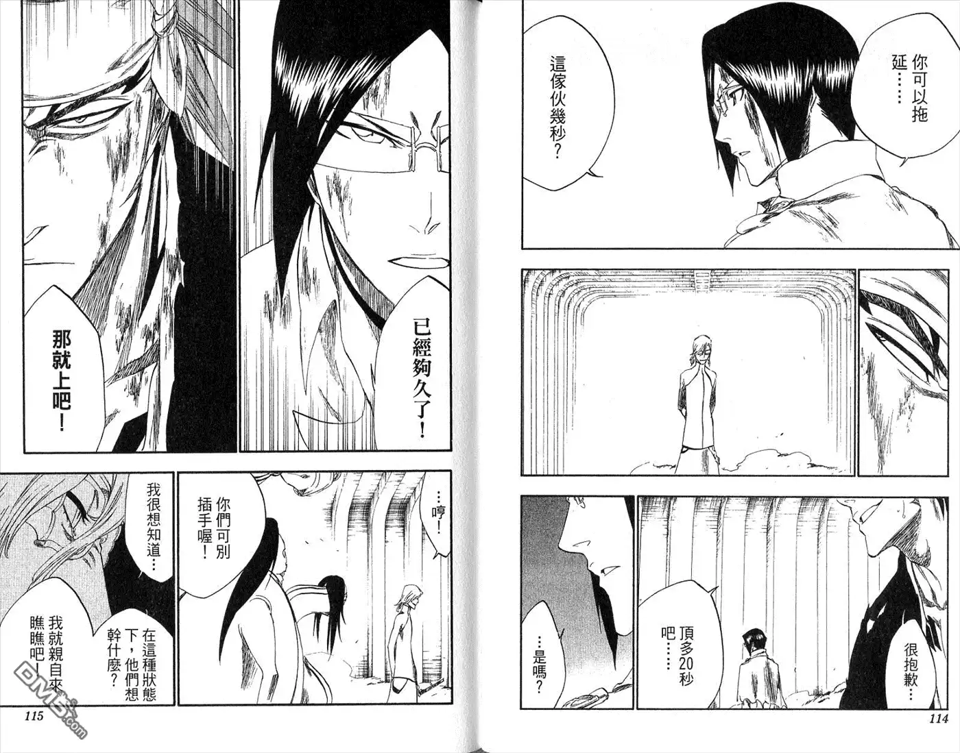 《死神》第31卷 第58页