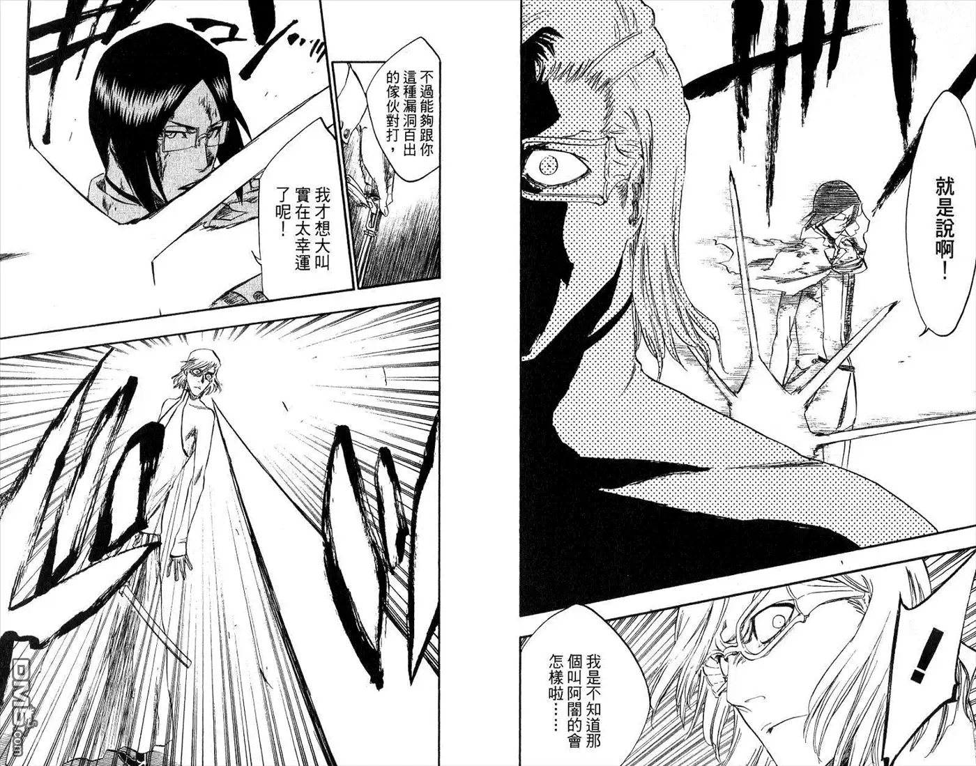 《死神》第31卷 第46页