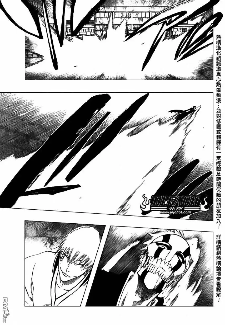 《死神》第404话 第17页