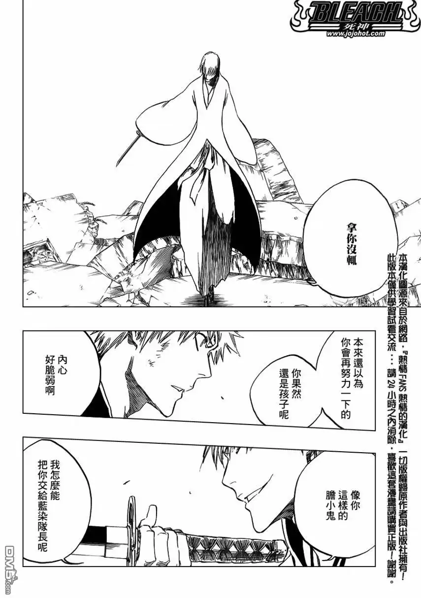 《死神》第404话 第14页