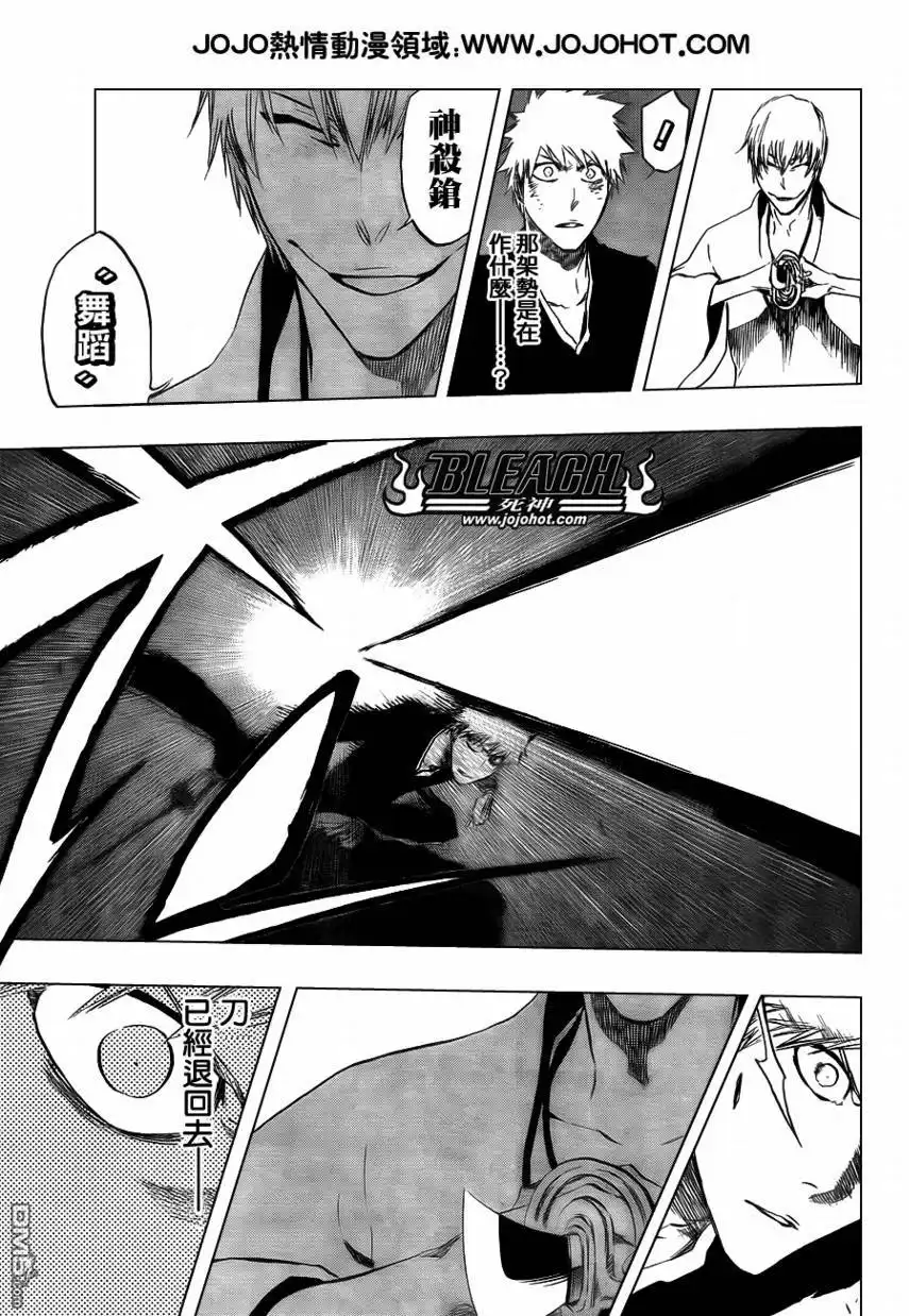 《死神》第404话 第15页