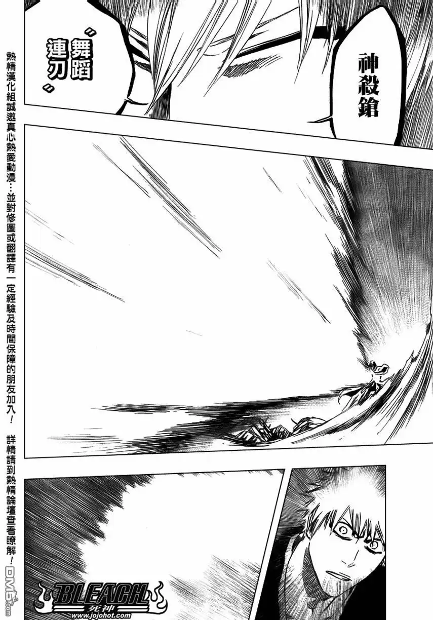 《死神》第404话 第16页